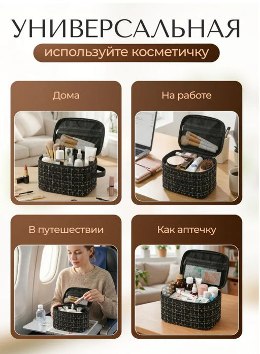 Косметичка твидовая (в ассортименте) (3694) - Мой органайзер фото 4