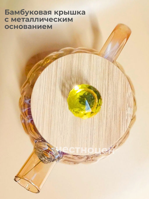 Чайник заварочный 1л стеклянный с бамбуковой крышкой OLS-339-23