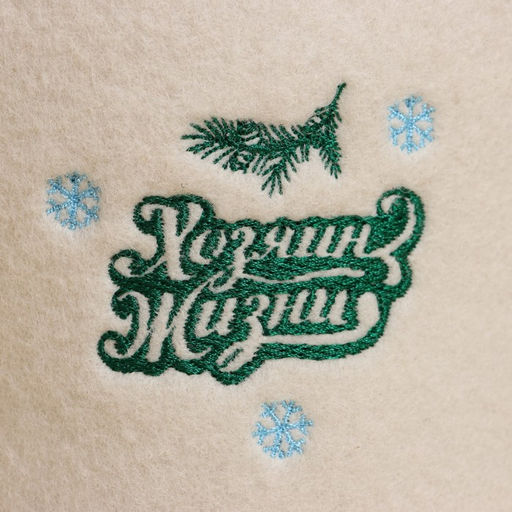 Рукавица для бани с вышивкой Хозяин жизни - Simaland фото 2