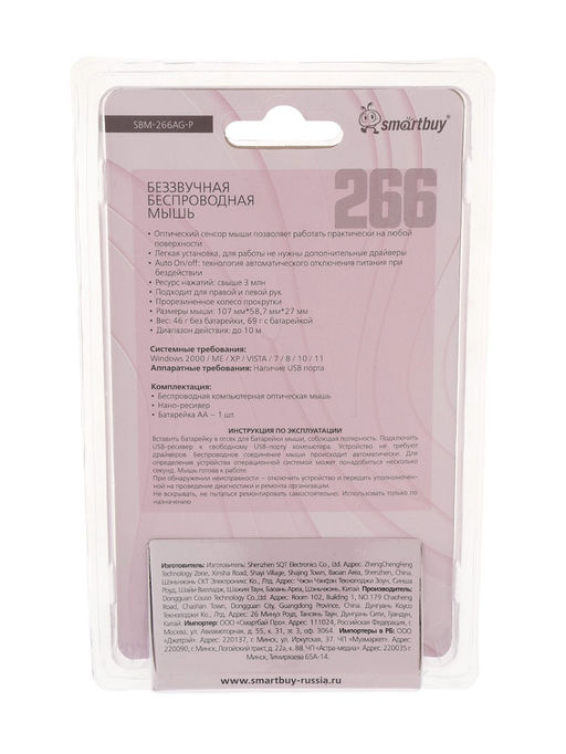 Мышь Smartbuy 266AG, беспроводная, 3 кнопки, 1200 dpi, USB, 1хАА, розовая