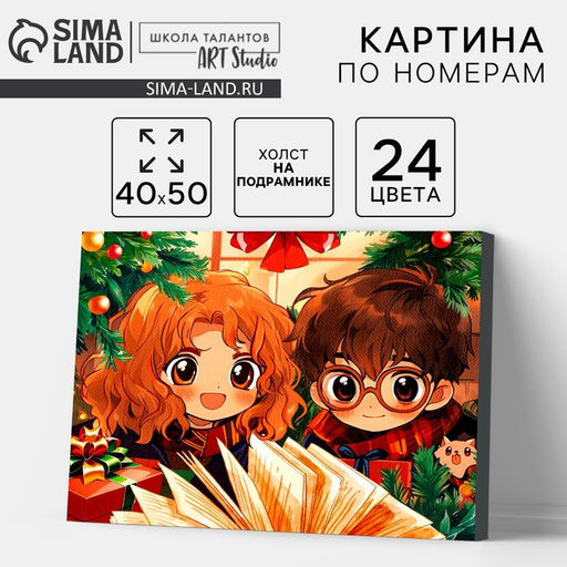Картина по номерам на новый год на холсте с подрамником Сказочное волшебство, 40?50 см