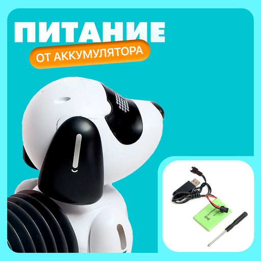 Робот собака Такса ZHORYA, на пульте управления, интерактивный: звук, свет, на аккумуляторе, на русском языке - Simaland фото 5