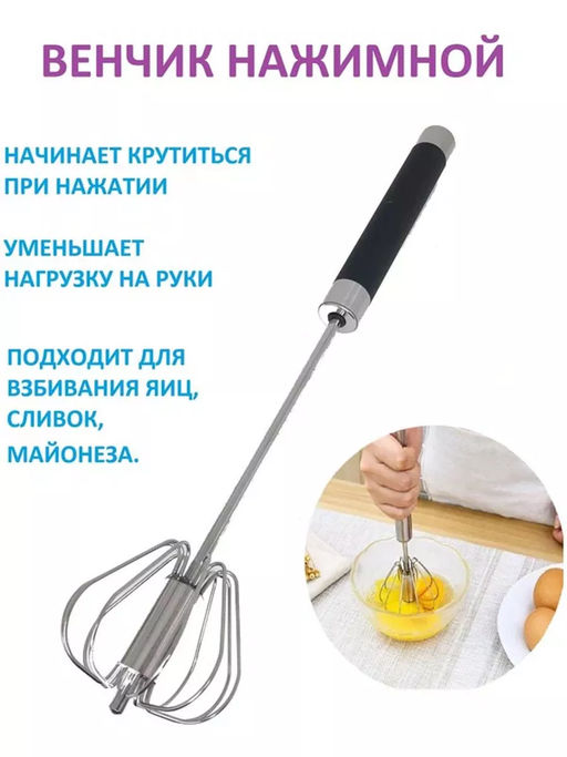 Венчик для взбивания полуавтоматический 25 см, (нерж. сталь) Linea SOLIDO арт.93-AC-SO-07 (REGENT) фото 4
