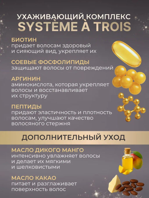 PROVOCATEUR COULEUR Краска безаммиачная д/волос 8.0 Карамель 40/80/15мл