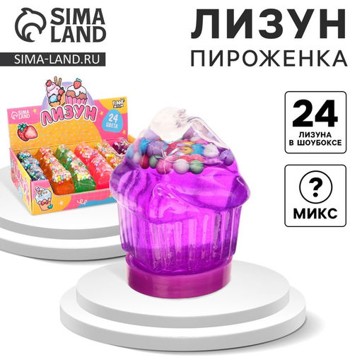 Цена за 24 шт. Лизун - слайм «Пироженка», цвета МИКС