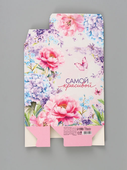Цена за 3 шт. Коробка подарочная складная «Самой красивой», 16×23×7.5 см