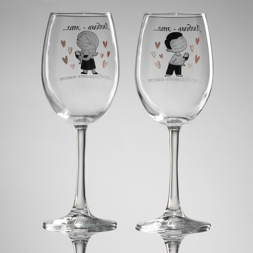 Бокалы для вина с надписью Love is..., 2 шт. по 360 мл, 18+ - Дорого внимание фото 4