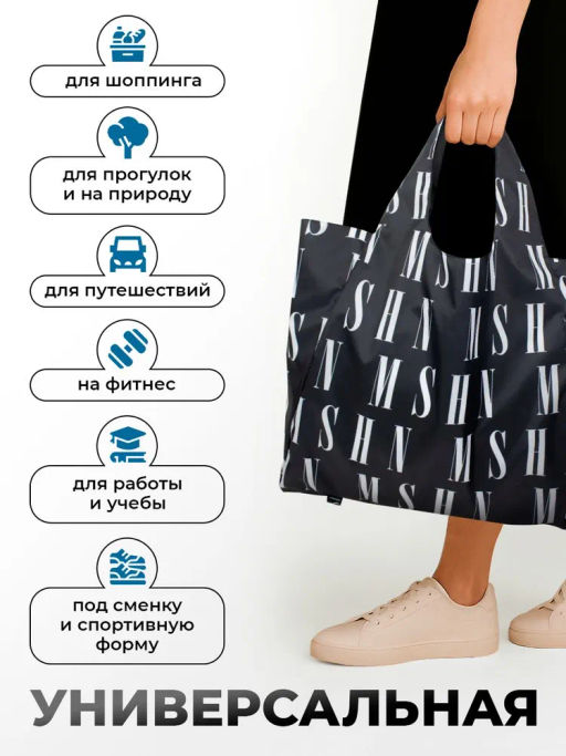 Сумка, Мод.11 Принт. Черно-белый Фирменный НОВИНКА!!! - Moshna фото 5