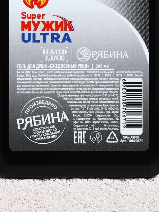 Гель во флаконе канистра Super мужик ultra, 300 мл, аромат мужской парфюм