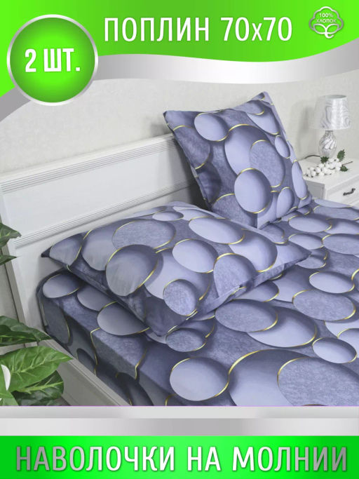 Конструктор КПБ поплин на молнии Сфера Березка  фото 39