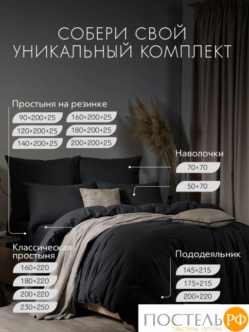 Простыня на резинке SleepiX ЮКО 40%бамбук т.сер - Sleep ix фото 11