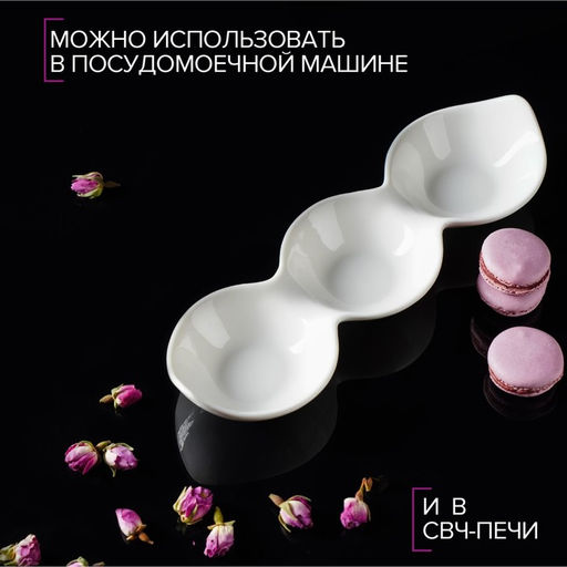 Менажница Magistro «Бланш», 3 ячейки, 28×8.5×4.5 см, фарфор, белая