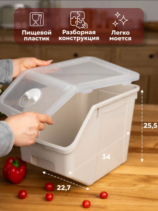 Контейнер для овощей 14л - Полимербыт фото 14