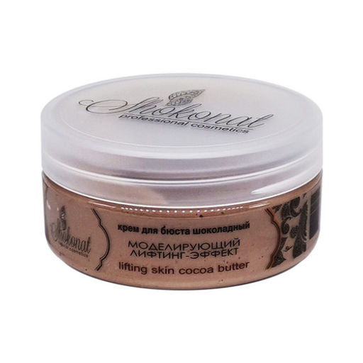 Крем для бюста ШОКОЛАДНЫЙ МОДЕЛИРУЮЩИЙ с лифтинг-эффектом Код 238710 - объем 150 мл