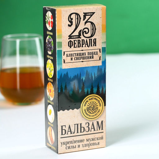 Бальзам 23 февраля: красный корень, зверобой, золотой корень, шиповник, смородина, календула, ромашка, 250 мл. - Доброе здоровье фото 2
