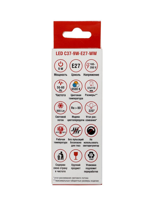 Цена за 2 шт. Лампа светодиодная TANGO, С37, 9 Вт, E27, 855 Лм, 6500K, IP20, свечение холодное белое, матовое стек