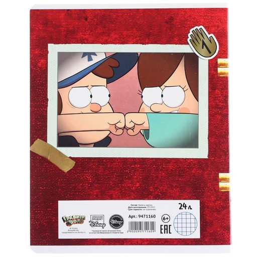 Цена за 10 шт. Тетрадь 24 листа, 5 видов МИКС, клетка, Частичный УФ, Гравити Фолз - Disney фото 4