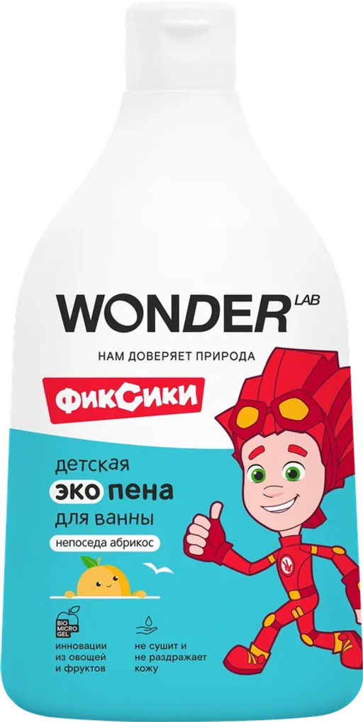 Пена детская для ванной и душа, Непоседа абрикос WONDER lab/вондер лаб, 540мл  фото 11
