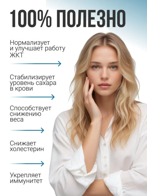 FIBER INULIN prebiotic - топинамбур, яблочная клетчатка, псиллиум 200г (Состав: топинамбур, яблочная - Sneko Gold фото 2