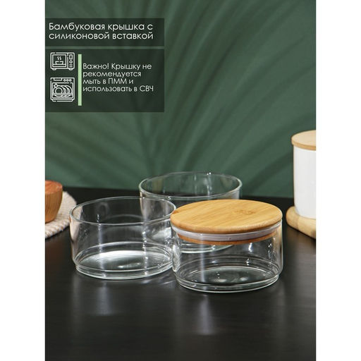 Банки для сыпучих BellaTenero Эко, 500 мл, 1118 см, с бамбуковой крышкой, набор 3 шт., стекло, прозрачные  фото 2