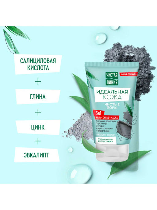 ЧИСТ.ЛИНИЯ очищ.косм.ср-во 5в1 Идеальная кожа 120мл
