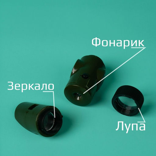 Набор героя Разведчик, 7 в 1: свисток, компас, фонарик, термометр, зеркало, лупа - Simaland фото 2