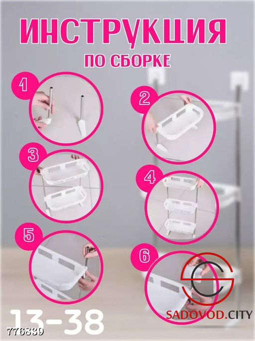 Стеллаж 3 яруса для хранения вещей