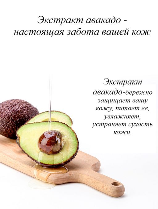 Гидрогелевые патчи с экстрактом авокадо и маслом ши - Zozu фото 3