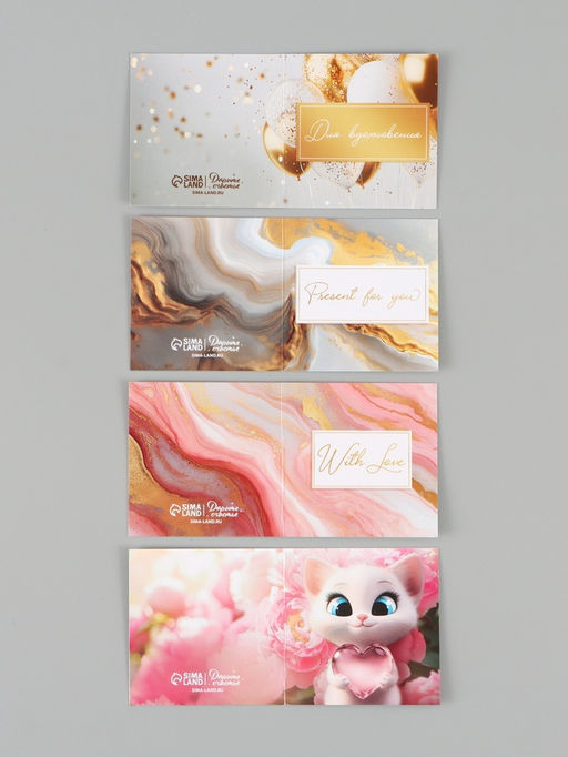 Набор мини-открыток «Универсальный», 20 шт., 7×7 см