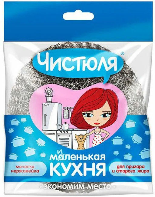 ЧИСТЮЛЯ "Маленькая кухня" мочалка-нержавейка 20 гр