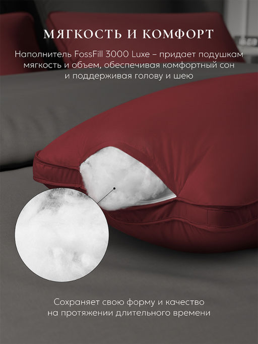 Подушка "ESPERA Comfort 3D wine", 50х70, ЕС-5902