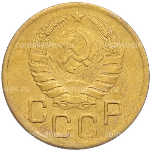 Монета 3 копейки 1943 года