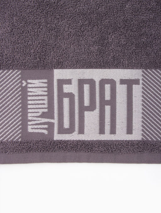 Полотенце махровое Этель Лучший брат 30?60 см, 100% хлопок, 360 г/м?