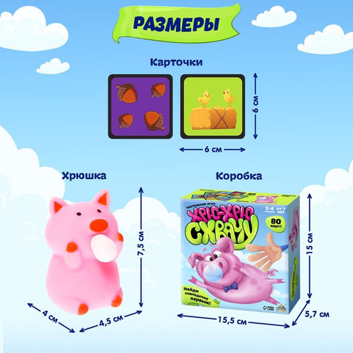 Настольная игра Хрю-хрю схвачу - Лас Играс kids фото 13