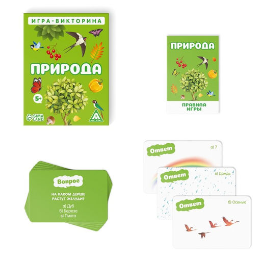 Игра-викторина Природа 5+, 50 карточек - Лас играс фото 8