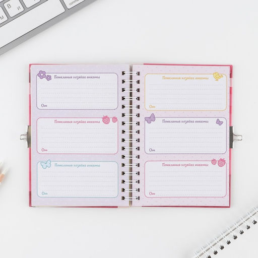 Анкета для девочек на замочке Для стильных девчонок, А6, твёрдая обложка, 40 листов - Artfox фото 35