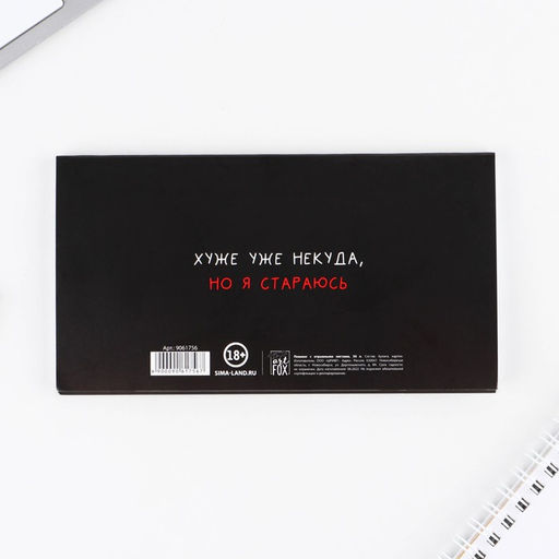 Планер с отрывными листами Всегда некогда, 50 листов - Artfox фото 7