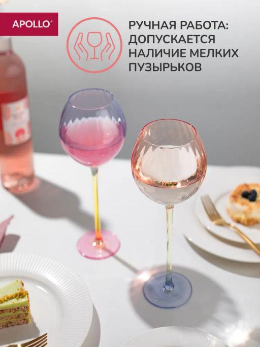 Набор бокалов APOLLO Estrado 2 пр. 560 мл фото 4