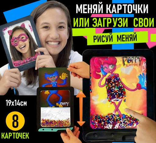 Планшет для творчества Хаги Ваги / Мозаика для детей 19x14,5x1см
