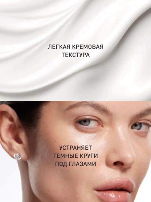 Крем Stellary Skin Studio Retinol для контура глаз и губ омолаживающий 20 мл  фото 2
