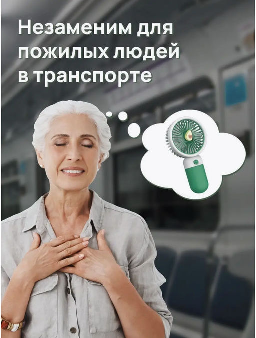 Портативный карманный вентилятор (3272) Зеленый - Мой органайзер фото 6
