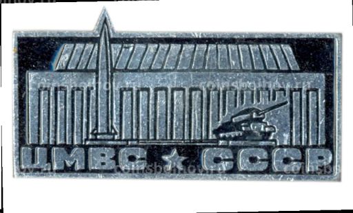 Значок ЦВМС СССР