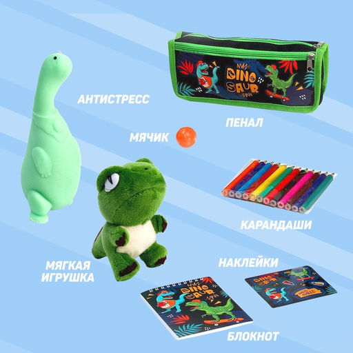 Подарочный набор с мягкой игрушкой Динозавр, 7 предметов - Milo toys фото 2