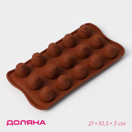 Цена за 2 шт. Форма для конфет и шоколада Доляна Рондо, силикон, 21?10.5?3 см, 15 ячеек, коричневая