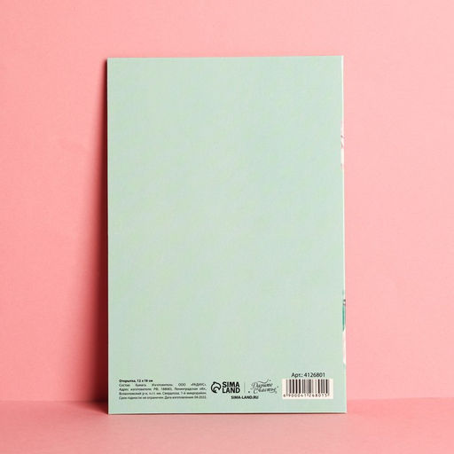 Цена за 10 шт. Открытка В день твоего рождения акварельные цветы, 12 18 см - Дарите счастье фото 3