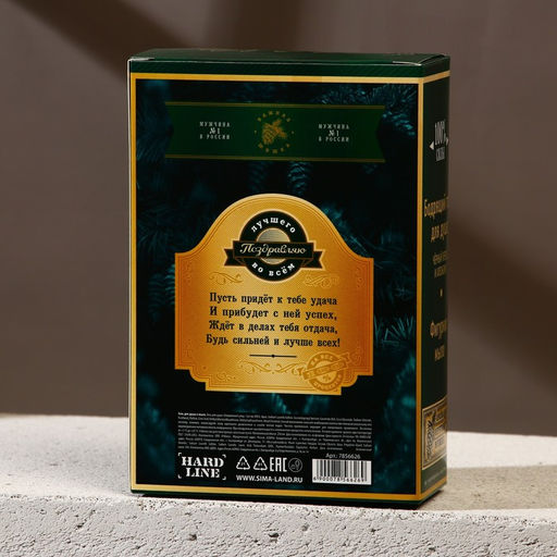 Подарочный набор Замечательный мужик, гель для душа водка 250 мл и мыло для рук, Чистое счастье  фото 7