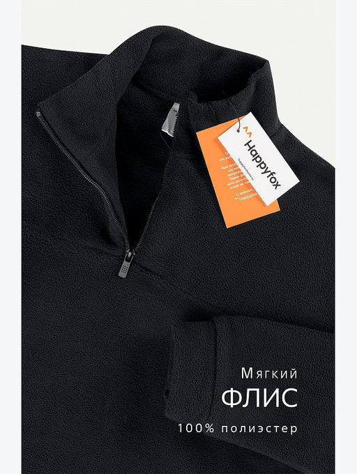 Флисовая толстовка для мальчика Happyfox