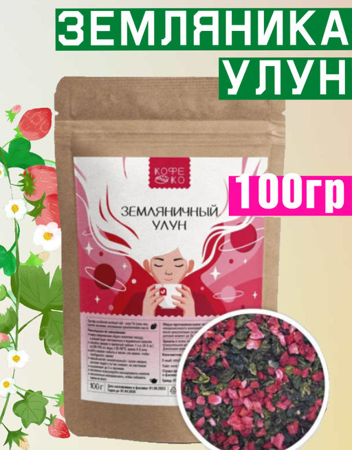 УЛУН земляничный 100 гр.