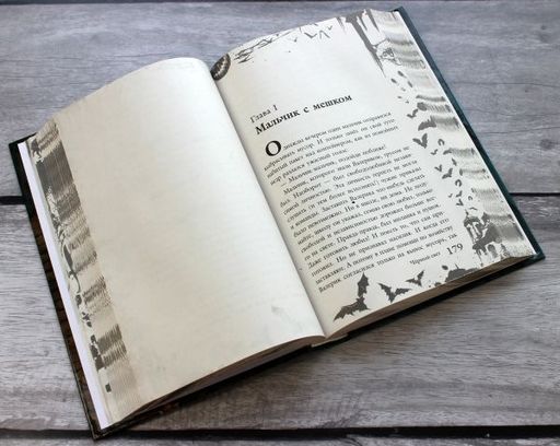 Большая книга ужасов 85