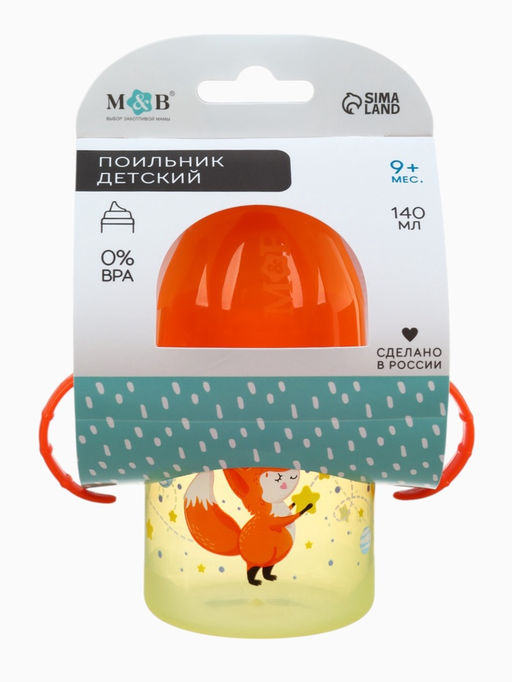 Поильник детский M&B «Лисята. Мамы и малыши» с твёрдым носиком, от 9 мес., 140 мл., с ручками, оранжевый